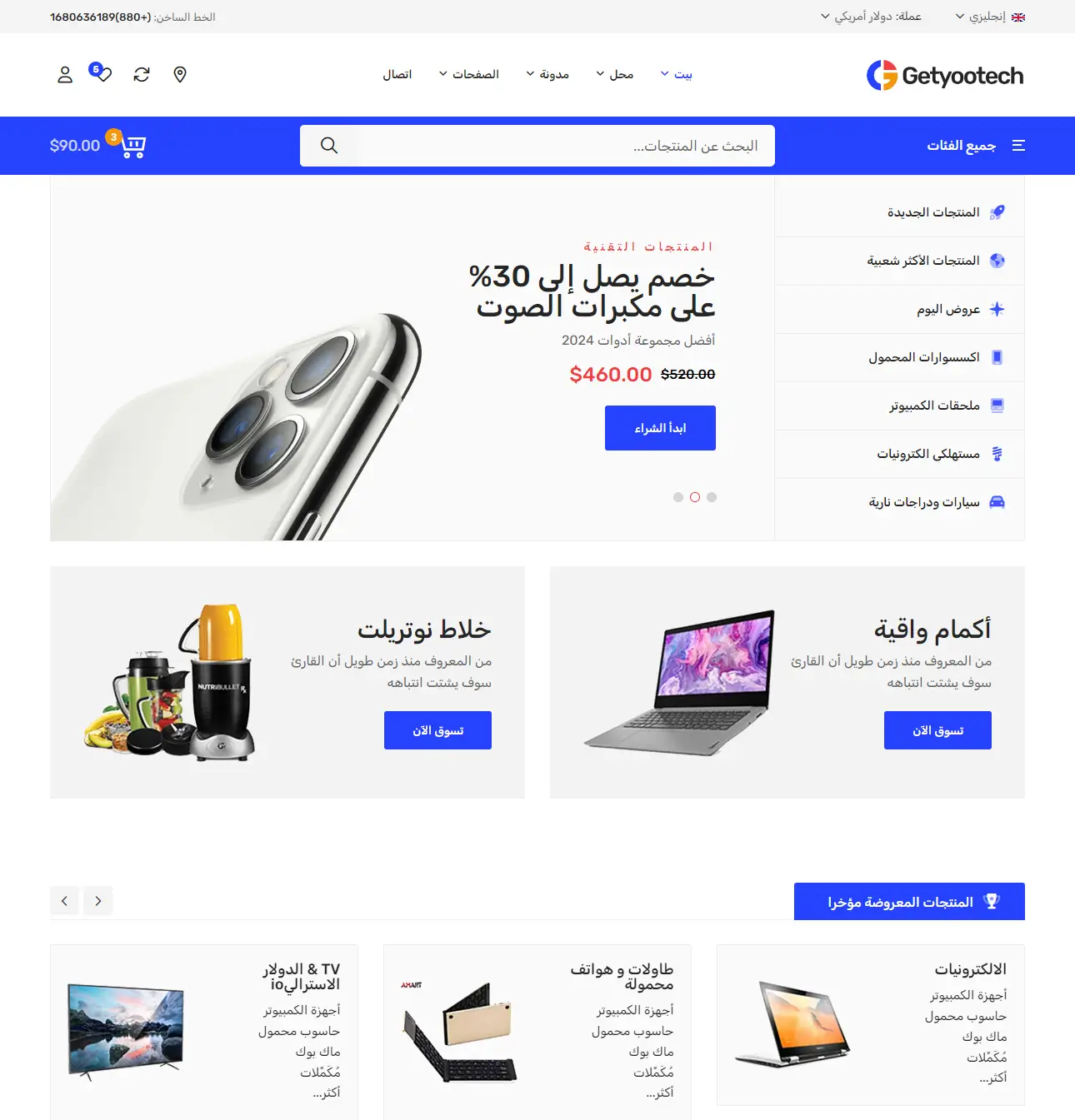 Getyootech - Home Page V.2 RTL